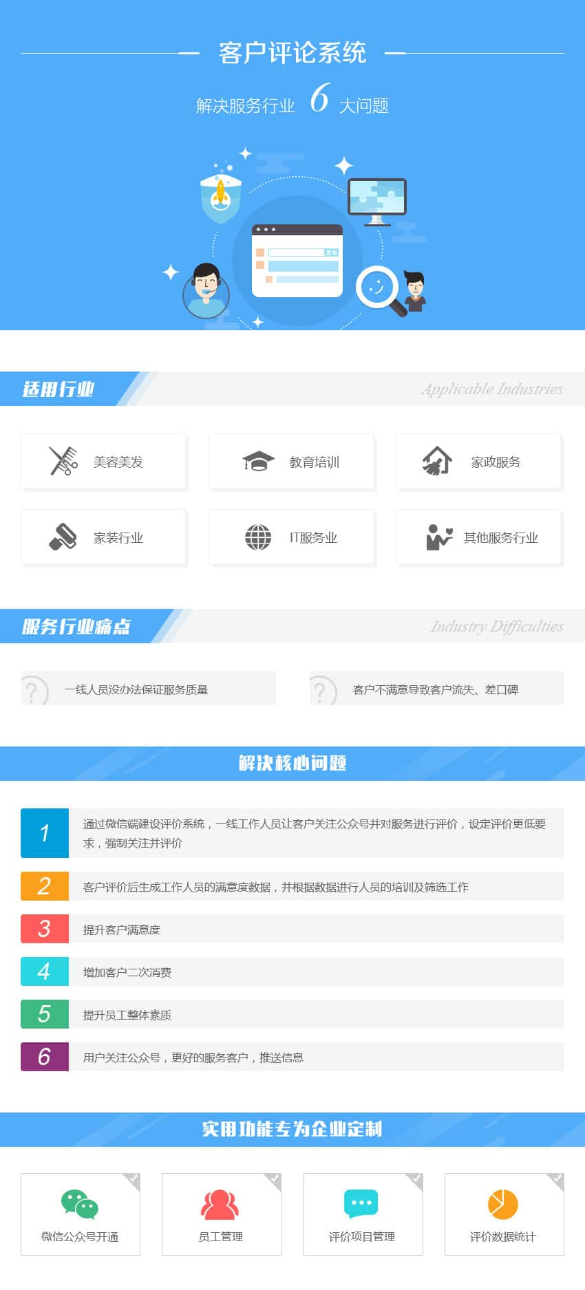 东营办公管理系统开发资讯