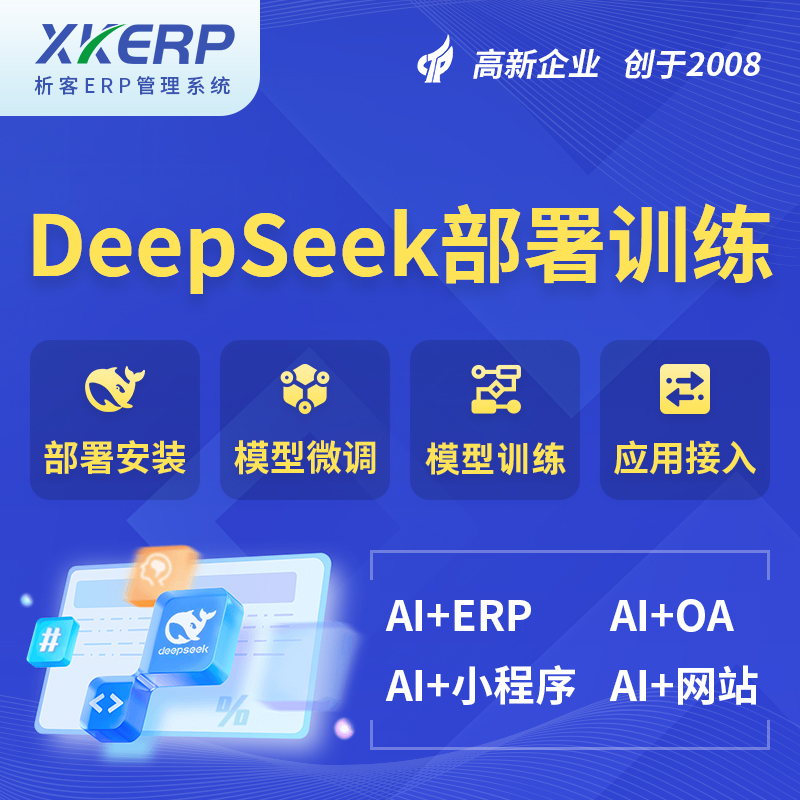 东营AI+DeepSeek+OCR模型训练